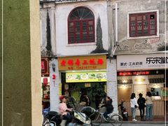 门面-老彬专工蚝烙糕粿