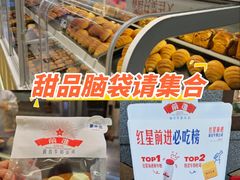 -红星前进面包牛奶公司(畅春园店)