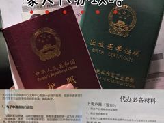 -上海尚嘉中心