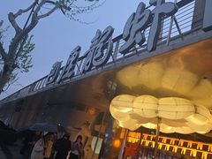 -巴厘龙虾·榜首油焖大虾(音乐学院·沿江酒馆店)