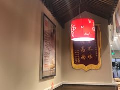 -嘉和一品粥(山水店)