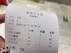 -水哥卜卜贝(东晓·胜汇里店)