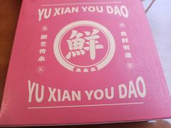 -魏铭鱼头捞饭(嘉善店)