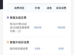 -中国移动通信集团上海有限公司