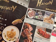 -闻见中国海南菜(K11店)