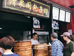 -清泉阁包子铺(中山路店)