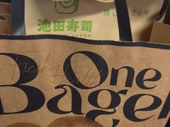 -One Bagel·一个贝果(悠唐店)