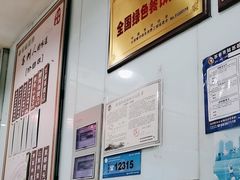 -绿杨馄饨临顿路店