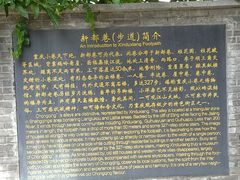 -新都巷步道