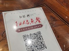 -勤德兴(湖滨路店)