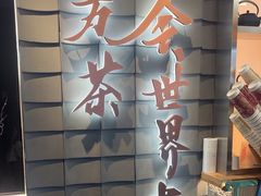 -霸王茶姬(北京路汇嘉店)