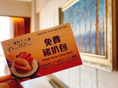 -澳门十六浦索菲特大酒店
