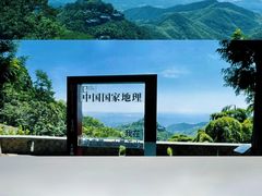 -莫干山风景区