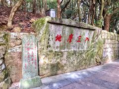 -普陀山风景区-佛顶山