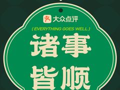 -北京泰富酒店-柏景轩中餐厅