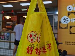 -好好栗子店(海宁总店)