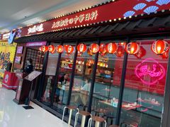 门面-仙隐小鹿料理食堂(惠济万达店)