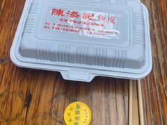 -陈添記·祖傳爽鱼皮·西关老字号(广州首店)