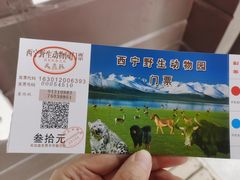 -青藏高原野生动物园
