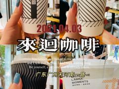 -来回·咖啡(天河南店)