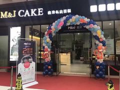 -蜜津私房蛋糕(缤纷亚洲店)