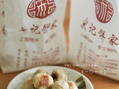 -宋记饼家(石门二路店)