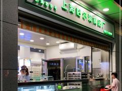 门面-上海哈尔滨食品厂(汇联商厦店)