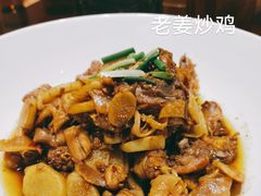 老姜炒伏鸡-一江水食府(后湖店)