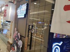 门面-火影忍者一乐拉面(环球港店)
