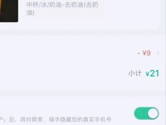 -星巴克(淮安金鹰店)