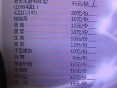 菜单-邢氏老太太烧烤(罗湖店)