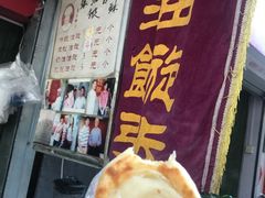-油旋张(大观园店)