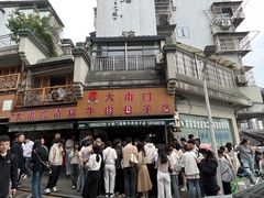 -大南门牛肉包子店