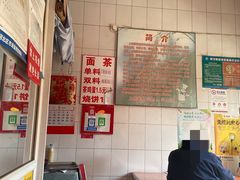 -上岗面茶