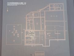 -汉长安城未央宫国家考古遗址公园