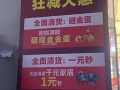 -香江家居品牌工厂批发城