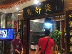 门面-点都德(千灯湖环宇城店)