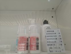 -标婷维生素E乳