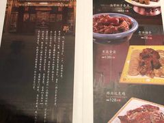 菜单-那家小馆•北京菜•烤鸭(香山店)