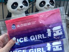 -溪边姑娘·拉丝酸奶水果捞(春熙路店)