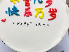 不管几岁快乐万岁动物奶油蛋糕-艾加柒克蛋糕茶歇甜品台(春熙路店)