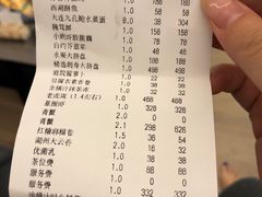 账单-许仙楼餐厅