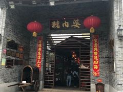 门面-猪肉婆私房菜(容桂总店)