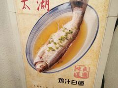 -京城小江南·北京烤鸭·江南土菜·白鱼(中关村店)