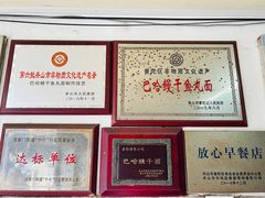 -巴哈面店(沈家门西大街店)