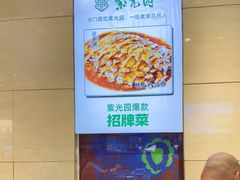 -紫光园(燕郊总店)