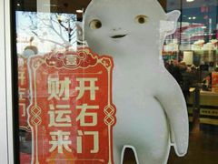 -麦当劳(咸阳人民路店)