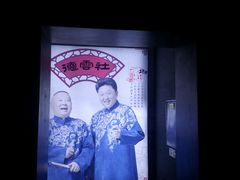 -德云社(三里屯店)