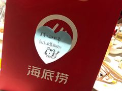 -海底捞火锅(武胜路凯德广场店)