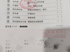 -襄阳爱尔眼科医院